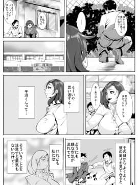 [AKYS本舗] 幼馴染が気弱な同級生といつの間にか…_04