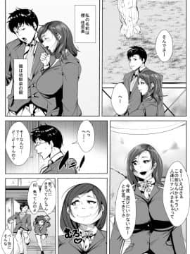 [AKYS本舗] 幼馴染が気弱な同級生といつの間にか…_02