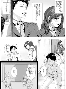 [AKYS本舗] 幼馴染が気弱な同級生といつの間にか…_03