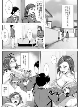 [AKYS本舗] 幼馴染が気弱な同級生といつの間にか…_13