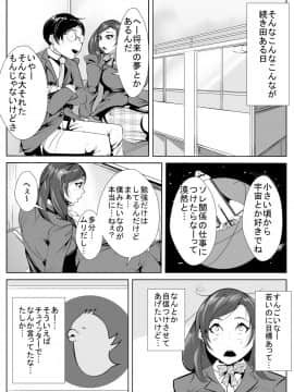 [AKYS本舗] 幼馴染が気弱な同級生といつの間にか…_07