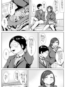 [AKYS本舗] 幼馴染が気弱な同級生といつの間にか…_05