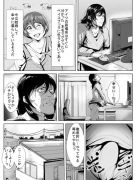 [AKYS本舗] 自分をいじめていた女に催眠調教_06