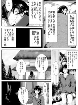 [AKYS本舗] 自分をいじめていた女に催眠調教_02