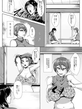 [AKYS本舗] 自分をいじめていた女に催眠調教_08