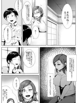 [AKYS本舗] いじめていた同級生と母親がいつの間にか…_06