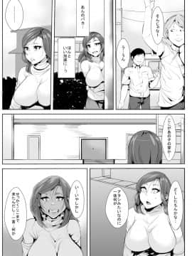 [AKYS本舗] いじめていた同級生と母親がいつの間にか…_04