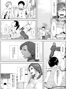 [AKYS本舗] いじめていた同級生と母親がいつの間にか…_03