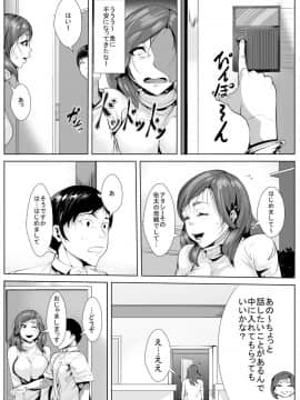 [AKYS本舗] いじめていた同級生と母親がいつの間にか…_05