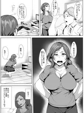 [AKYS本舗] いじめていた同級生と母親がいつの間にか…_02