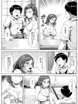 [AKYS本舗] いじめていた同級生と母親がいつの間にか…_09