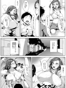 [AKYS本舗] いじめていた同級生と母親がいつの間にか…_12