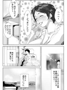 [AKYS本舗] 幼馴染が転校生に…_09