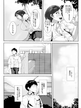 [AKYS本舗] 幼馴染が転校生に…_07