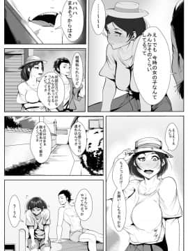 [AKYS本舗] 幼馴染が転校生に…_12