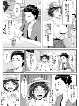 [AKYS本舗] 幼馴染が転校生に…_11