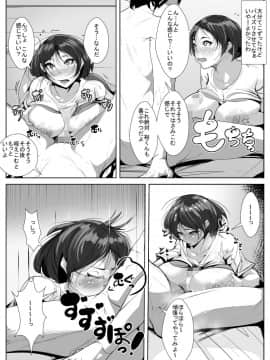 [AKYS本舗] 幼馴染が転校生に…_14