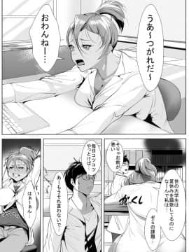 [AKYS本舗] 純情ラブラブな黒ギャルと汗だくエッチ_02