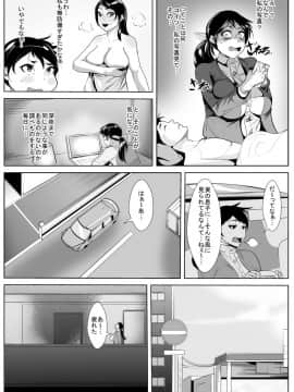 [AKYS本舗] 息子ちんぽに襲われて…_04