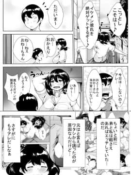 [AKYS本舗] 続・セックスにだだはまりする姉と弟_03