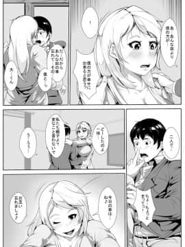 [AKYS本舗] 義理の母と…_09