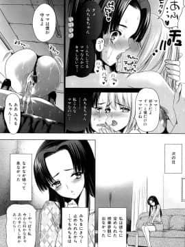 [さどっこ] 裂き乱れよ少女_41