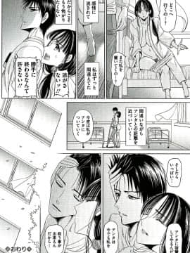 [さどっこ] 凌辱調教アルバム_178