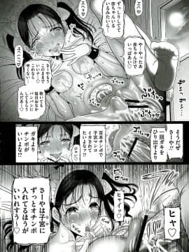 [さどっこ] 凌辱調教アルバム_112