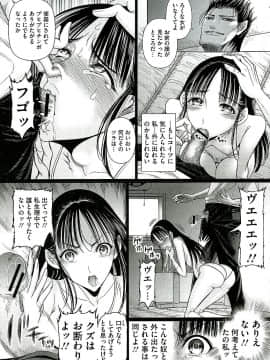 [さどっこ] 凌辱調教アルバム_085