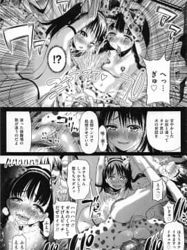 [さどっこ] 哀願人形_152