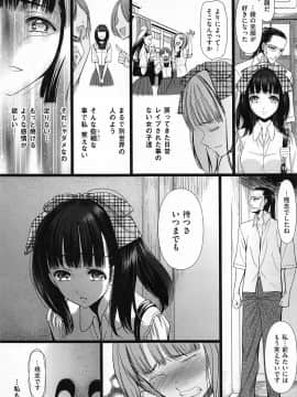 [さどっこ] 哀願人形_064