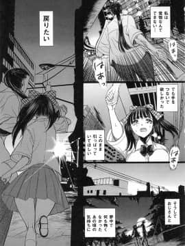 [さどっこ] 哀願人形_098