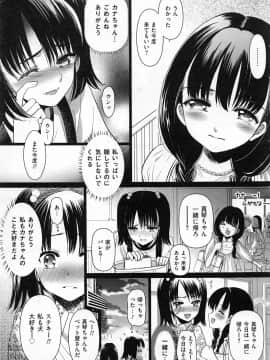 [さどっこ] 哀願人形_134