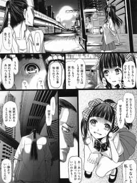 [さどっこ] 哀願人形_096