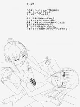 (C86) [わっしょい☆工房 (速水桜)] ロリ化少女2人家族は留守 (To LOVEる -とらぶる-)_21