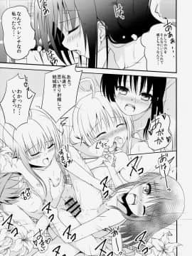 (C86) [わっしょい☆工房 (速水桜)] ロリ化少女2人家族は留守 (To LOVEる -とらぶる-)_18