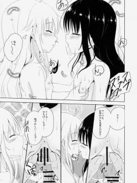 (C86) [わっしょい☆工房 (速水桜)] ロリ化少女2人家族は留守 (To LOVEる -とらぶる-)_08