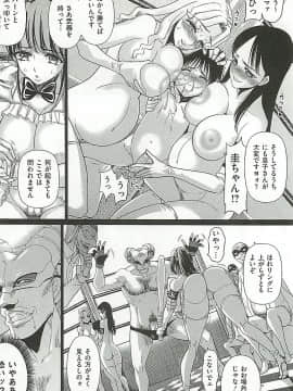 [さどっこ] 闘乳凌辱_118