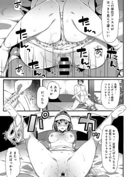 (成年コミック) [雑誌] COMIC アンスリウム 2019年2月号 [DL版]_244