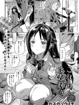 (成年コミック) [雑誌] COMIC アンスリウム 2019年2月号 [DL版]_184