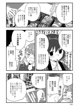 (成年コミック) [雑誌] COMIC アンスリウム 2019年2月号 [DL版]_463