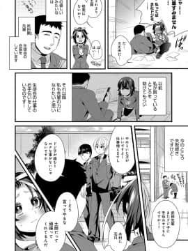 (成年コミック) [雑誌] COMIC アンスリウム 2019年2月号 [DL版]_361