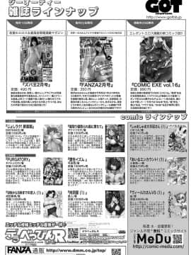 (成年コミック) [雑誌] COMIC アンスリウム 2019年2月号 [DL版]_495