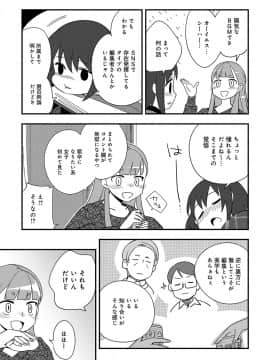 (成年コミック) [雑誌] COMIC アンスリウム 2019年2月号 [DL版]_464