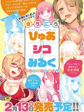 (成年コミック) [雑誌] COMIC アンスリウム 2019年2月号 [DL版]_013