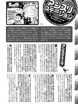 (成年コミック) [雑誌] COMIC アンスリウム 2019年2月号 [DL版]_493