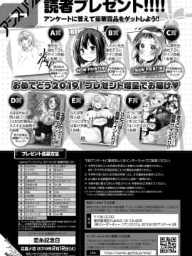 (成年コミック) [雑誌] COMIC アンスリウム 2019年2月号 [DL版]_496