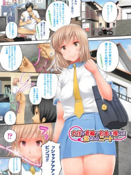 (成年コミック) [小桜クマネコ] このスマホアプリでセックスは理想化される!∼小桜クマネコフルカラー作品集∼ [DL版_053