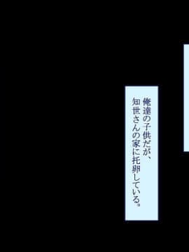 (同人CG集) [台風日和 (なごみんと、ゴリラ激戦区)] 欲求不満な人妻さんが俺の精子で孕みたがって仕方がない！？_375_18_11