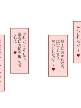 (同人CG集) [台風日和 (なごみんと、ゴリラ激戦区)] 欲求不満な人妻さんが俺の精子で孕みたがって仕方がない！？_137_07_21